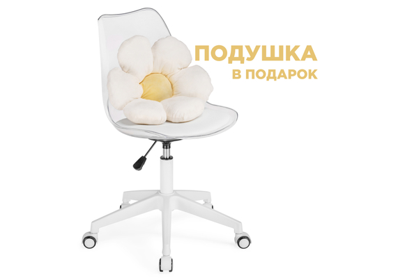 Офисное кресло Kolin С Подушкой Clear / White Kolin с подушкой clear / white 
