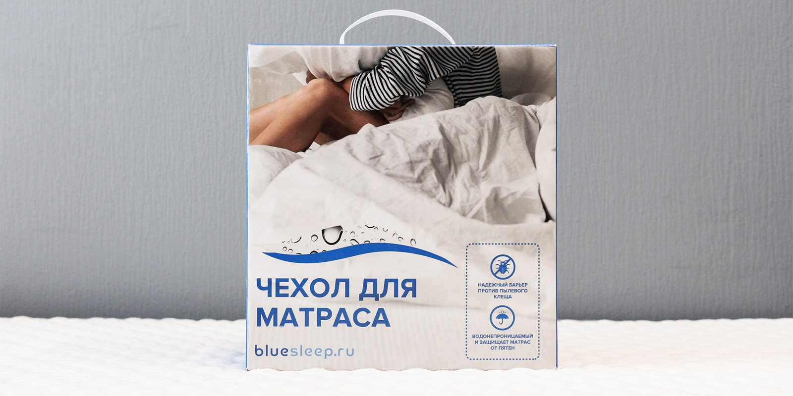 Наматрасник Blue Sleep с мембраной (180х200) HomeMe